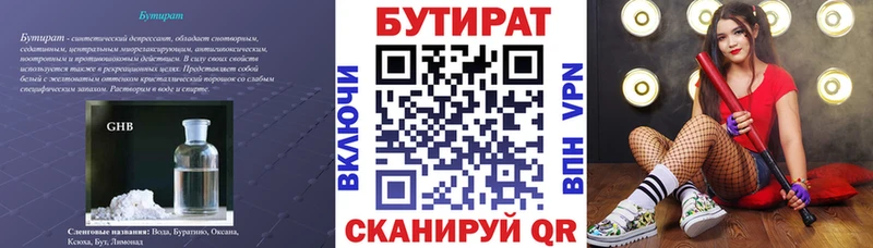 БУТИРАТ жидкий экстази  Новокузнецк 