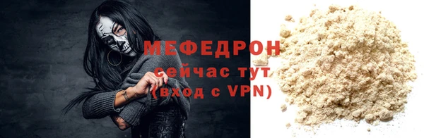 стафф Бородино