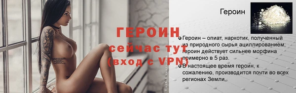 стафф Бородино