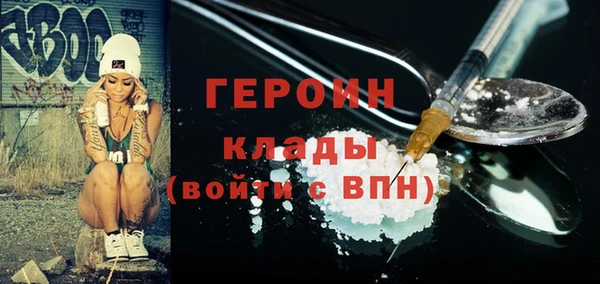 стафф Бородино
