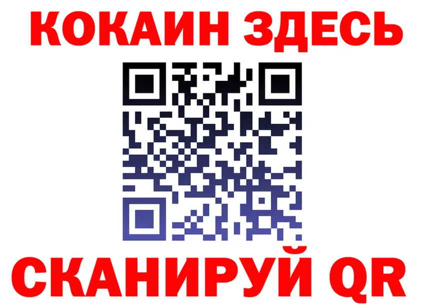 МЯУ-МЯУ мяу мяу ТОР площадка гидра Новокузнецк