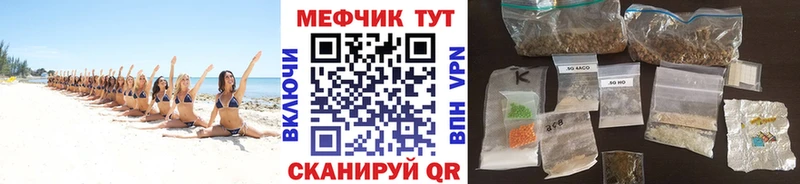 Мефедрон VHQ Новокузнецк