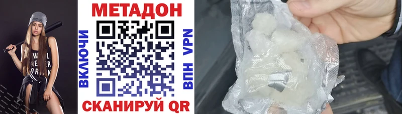 blacksprut рабочий сайт  Новокузнецк  Метадон VHQ 